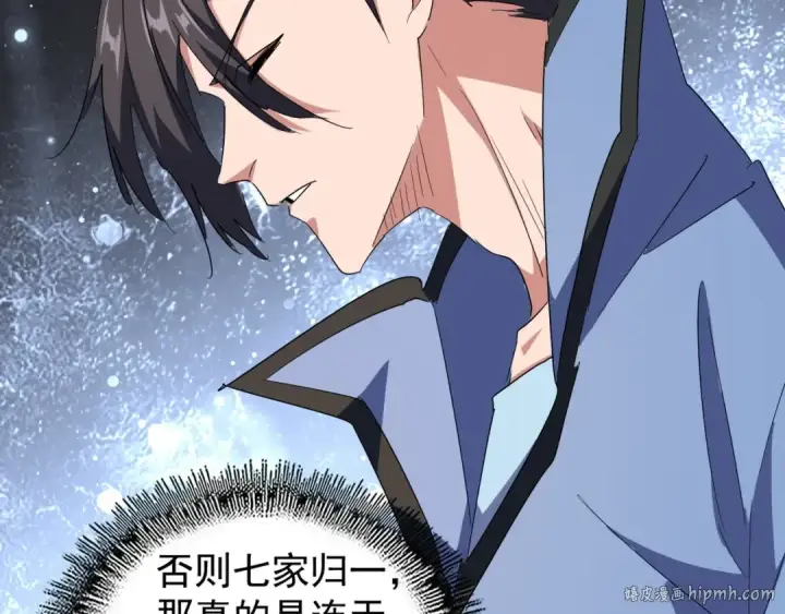 《魔皇大管家》第141话 这小子！图56