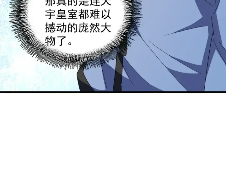 《魔皇大管家》第141话 这小子！图57