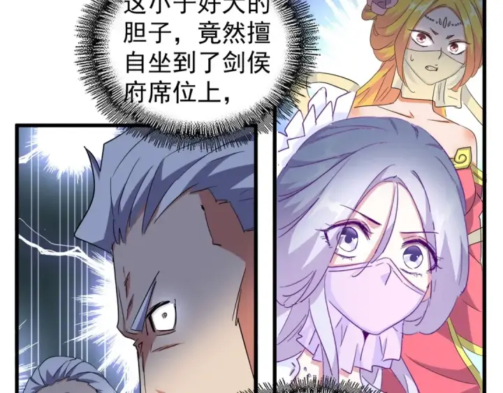 《魔皇大管家》第141话 这小子！图65
