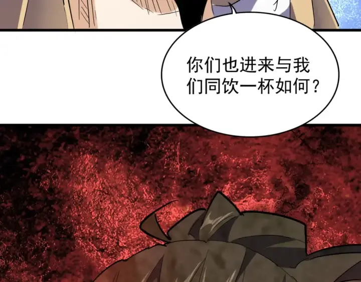 《魔皇大管家》第141话 这小子！图7
