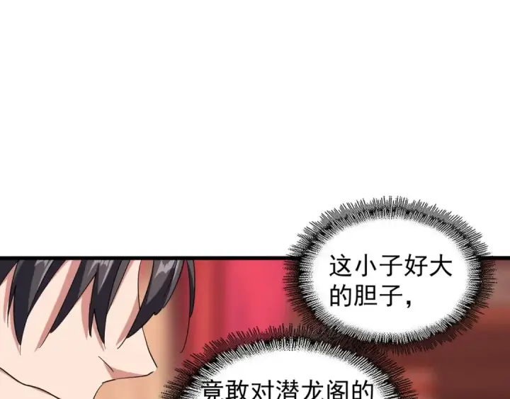 《魔皇大管家》第141话 这小子！图75