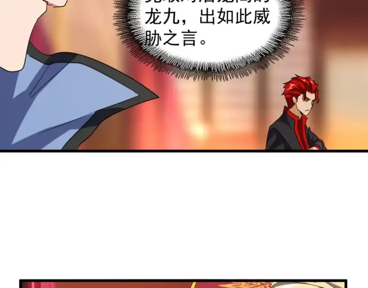 《魔皇大管家》第141话 这小子！图76