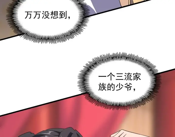 《魔皇大管家》第141话 这小子！图79