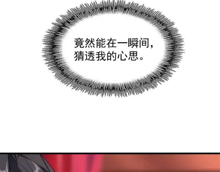 《魔皇大管家》第141话 这小子！图81