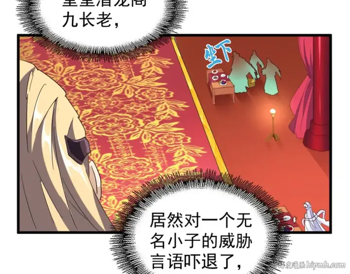《魔皇大管家》第141话 这小子！图88
