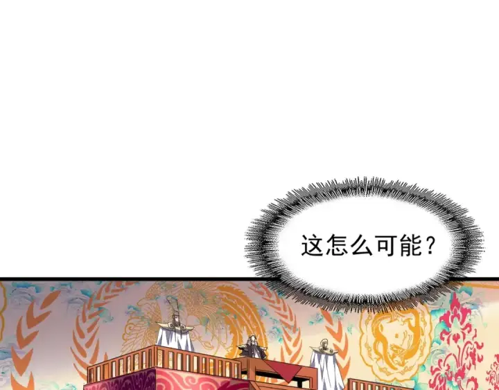 《魔皇大管家》第141话 这小子！图90