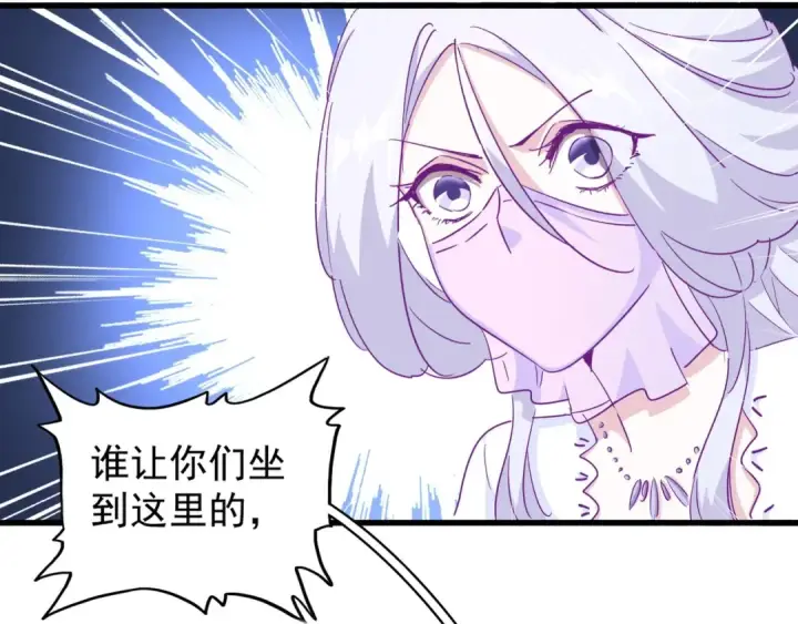 《魔皇大管家》第142话 那边的蓝毛！你过来图10