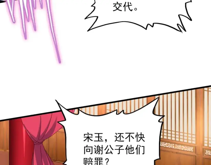 《魔皇大管家》第142话 那边的蓝毛！你过来图101