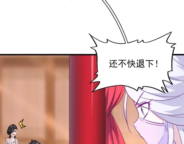 《魔皇大管家》第142话 那边的蓝毛！你过来图11