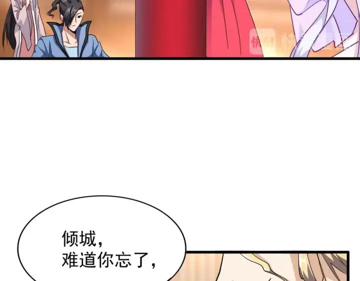 《魔皇大管家》第142话 那边的蓝毛！你过来图12