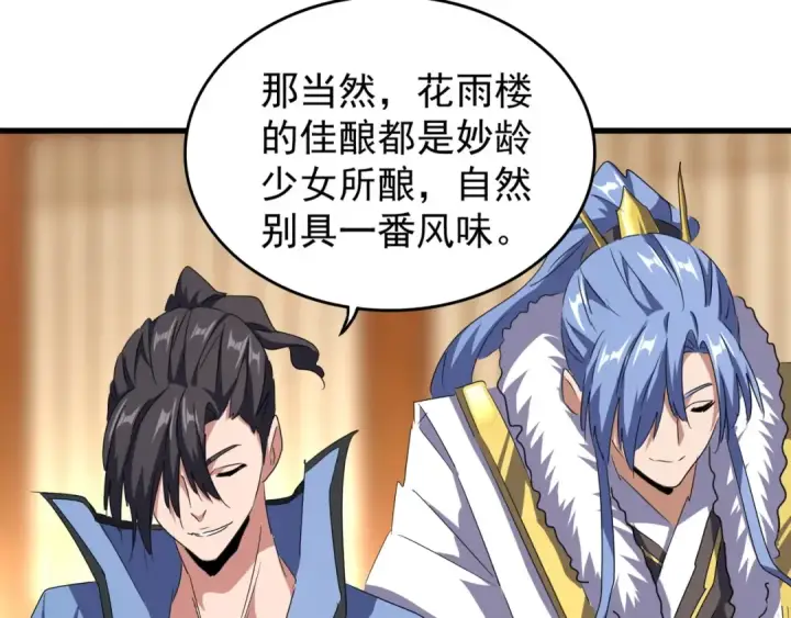 《魔皇大管家》第142话 那边的蓝毛！你过来图125