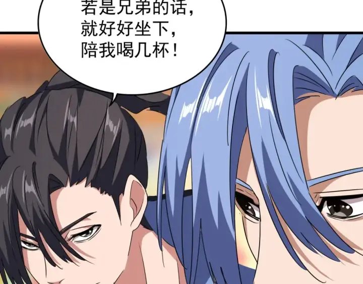 《魔皇大管家》第142话 那边的蓝毛！你过来图127