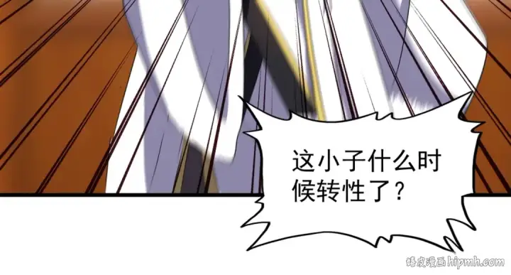 《魔皇大管家》第142话 那边的蓝毛！你过来图136