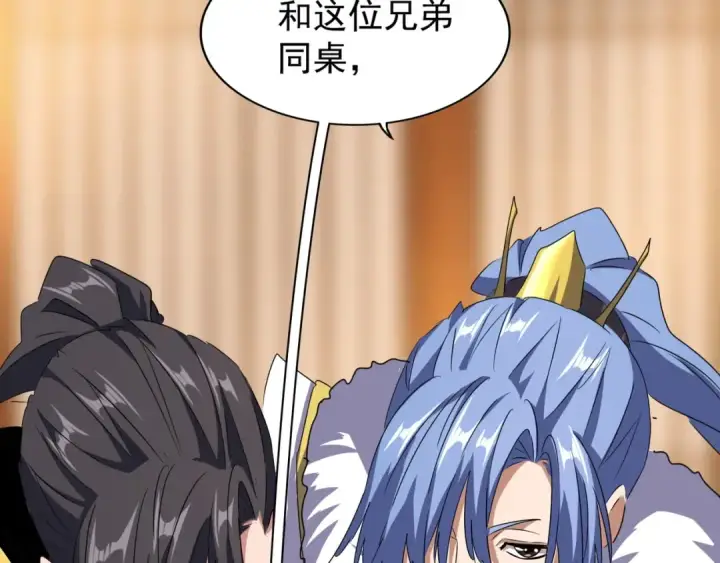 《魔皇大管家》第142话 那边的蓝毛！你过来图139