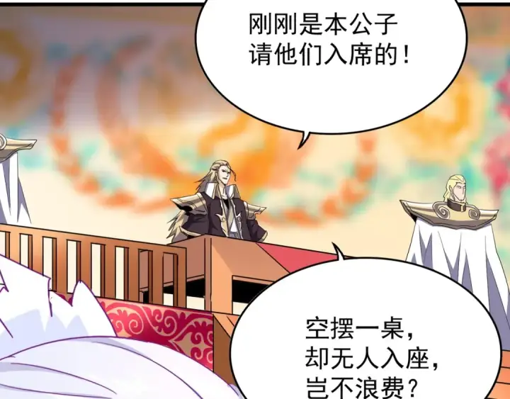 《魔皇大管家》第142话 那边的蓝毛！你过来图14
