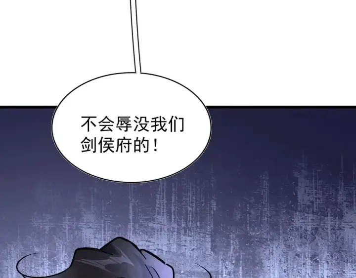 《魔皇大管家》第142话 那边的蓝毛！你过来图141