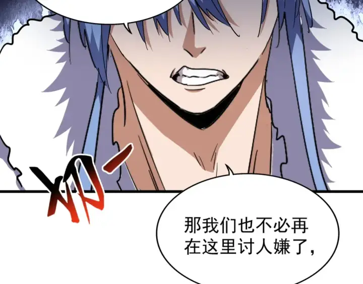 《魔皇大管家》第142话 那边的蓝毛！你过来图21