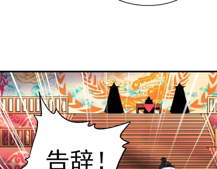 《魔皇大管家》第142话 那边的蓝毛！你过来图22