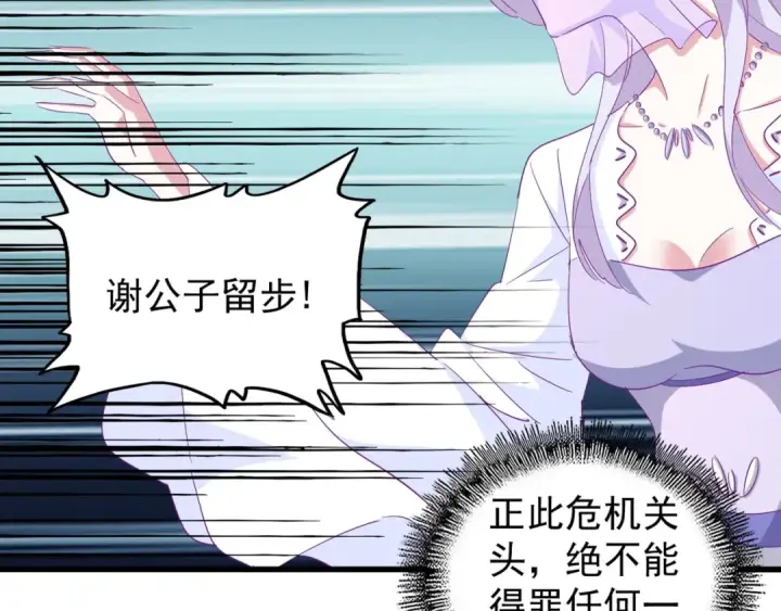 《魔皇大管家》第142话 那边的蓝毛！你过来图27
