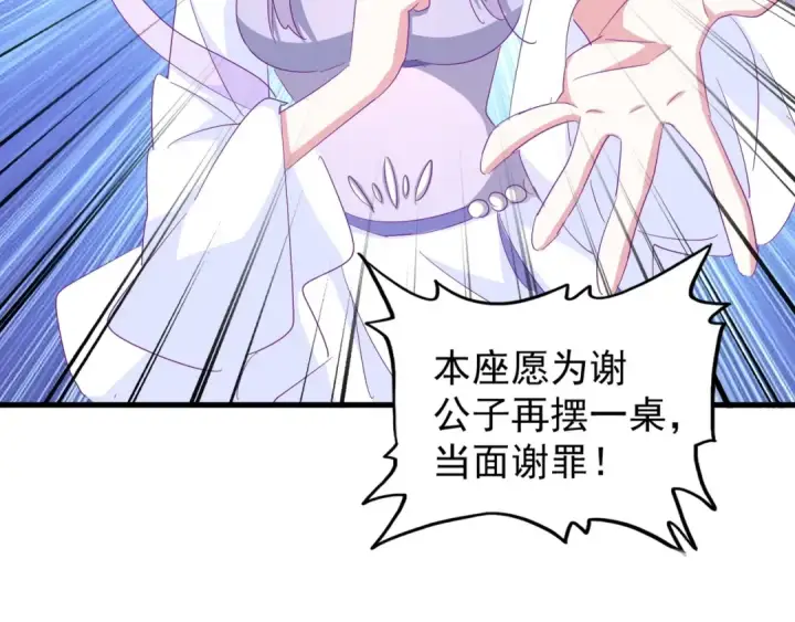 《魔皇大管家》第142话 那边的蓝毛！你过来图30