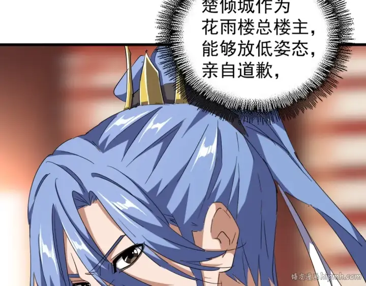 《魔皇大管家》第142话 那边的蓝毛！你过来图32