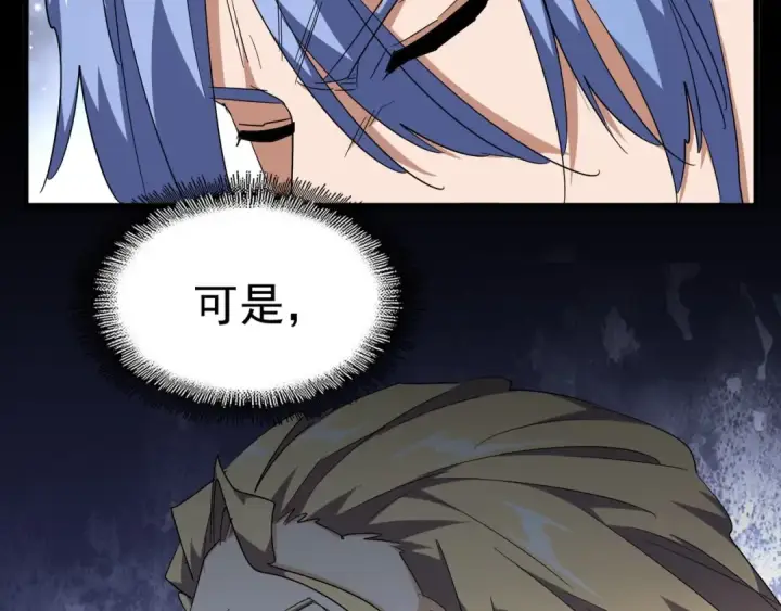 《魔皇大管家》第142话 那边的蓝毛！你过来图35