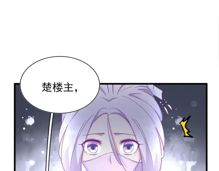 《魔皇大管家》第142话 那边的蓝毛！你过来图39
