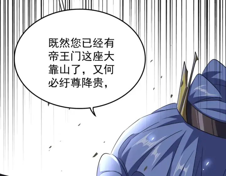 《魔皇大管家》第142话 那边的蓝毛！你过来图41