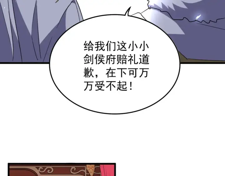 《魔皇大管家》第142话 那边的蓝毛！你过来图43