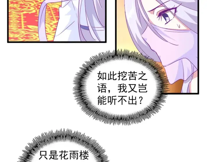 《魔皇大管家》第142话 那边的蓝毛！你过来图45
