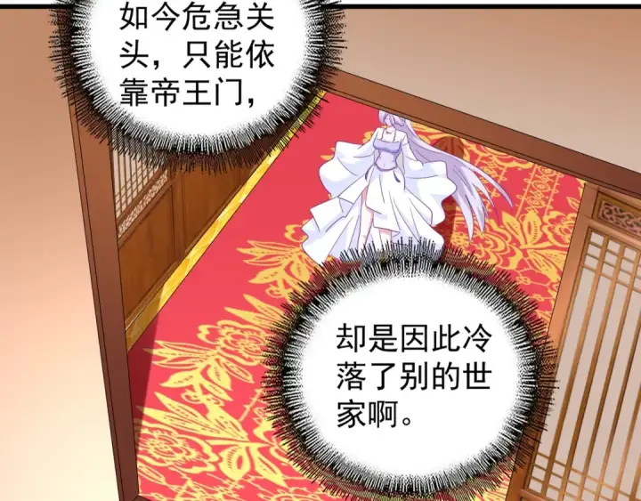 《魔皇大管家》第142话 那边的蓝毛！你过来图46