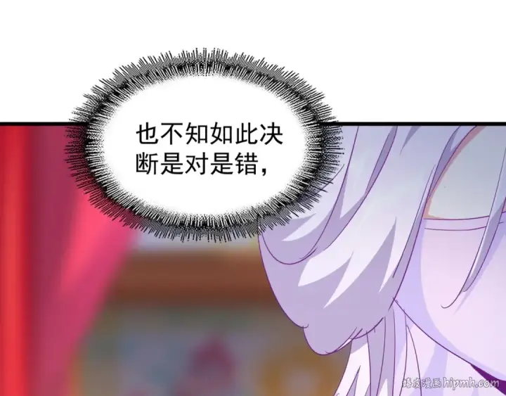 《魔皇大管家》第142话 那边的蓝毛！你过来图48