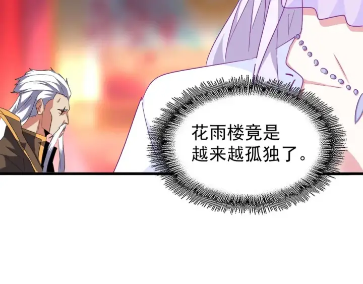 《魔皇大管家》第142话 那边的蓝毛！你过来图49