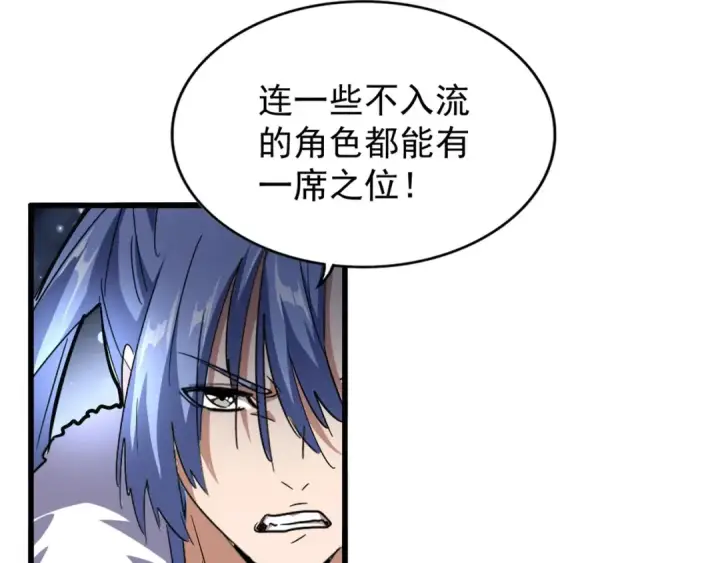 《魔皇大管家》第142话 那边的蓝毛！你过来图5