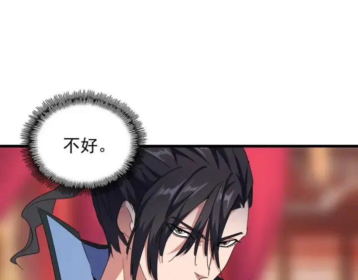《魔皇大管家》第142话 那边的蓝毛！你过来图57