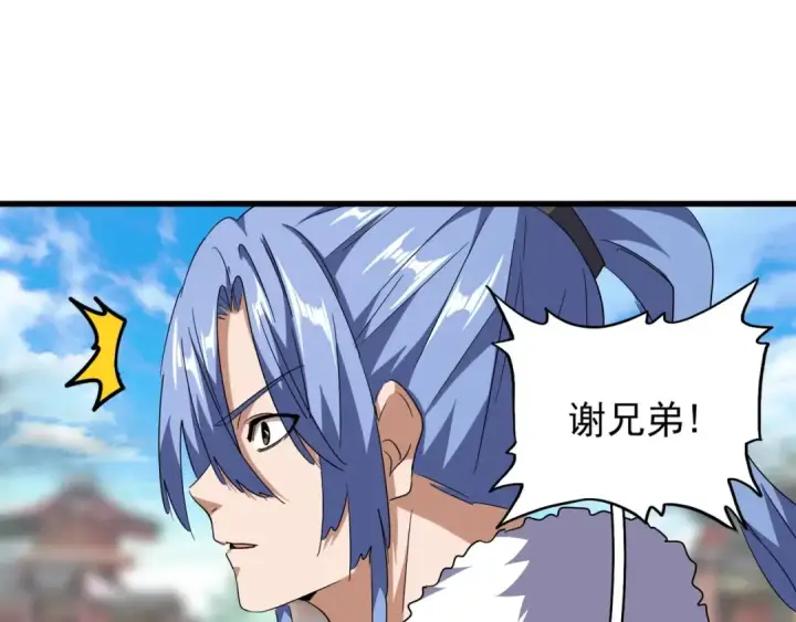 《魔皇大管家》第142话 那边的蓝毛！你过来图61