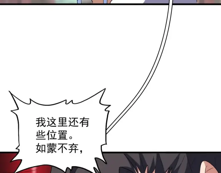 《魔皇大管家》第142话 那边的蓝毛！你过来图62