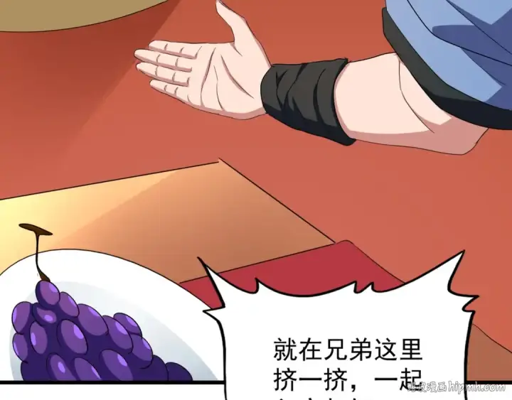 《魔皇大管家》第142话 那边的蓝毛！你过来图64