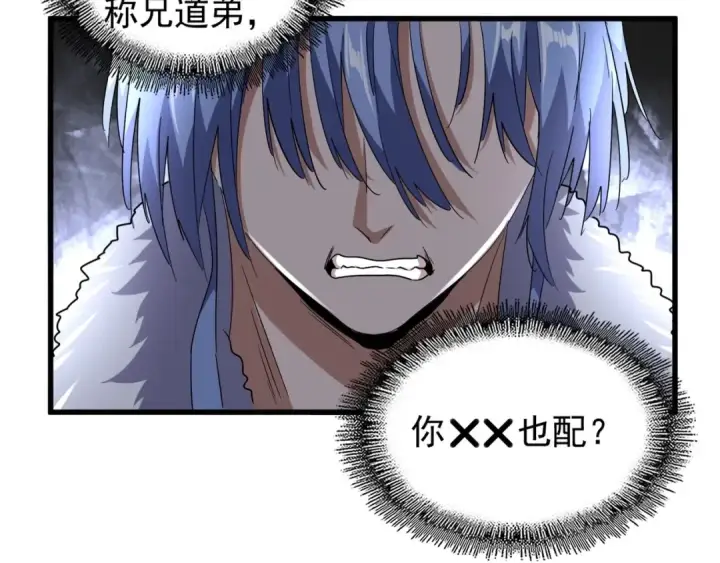 《魔皇大管家》第142话 那边的蓝毛！你过来图66