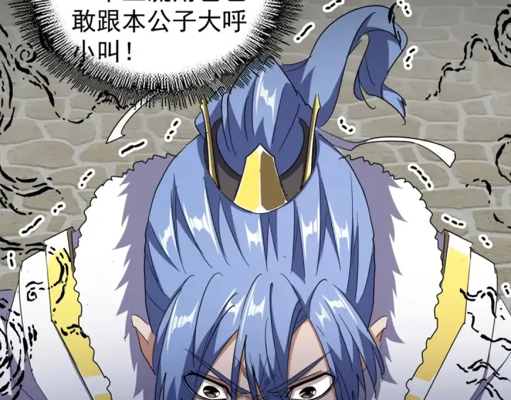 《魔皇大管家》第142话 那边的蓝毛！你过来图68