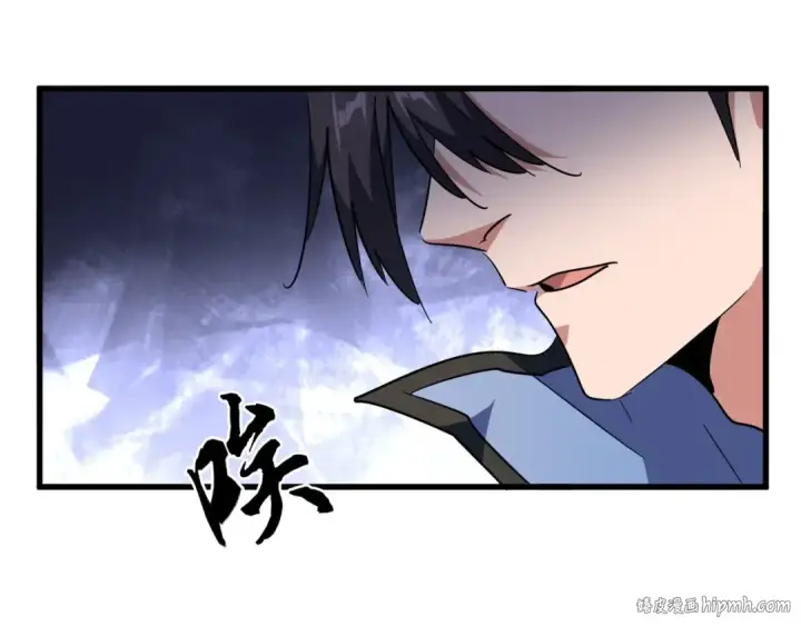 《魔皇大管家》第142话 那边的蓝毛！你过来图72
