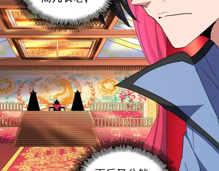 《魔皇大管家》第142话 那边的蓝毛！你过来图85