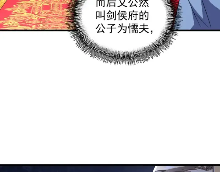 《魔皇大管家》第142话 那边的蓝毛！你过来图86