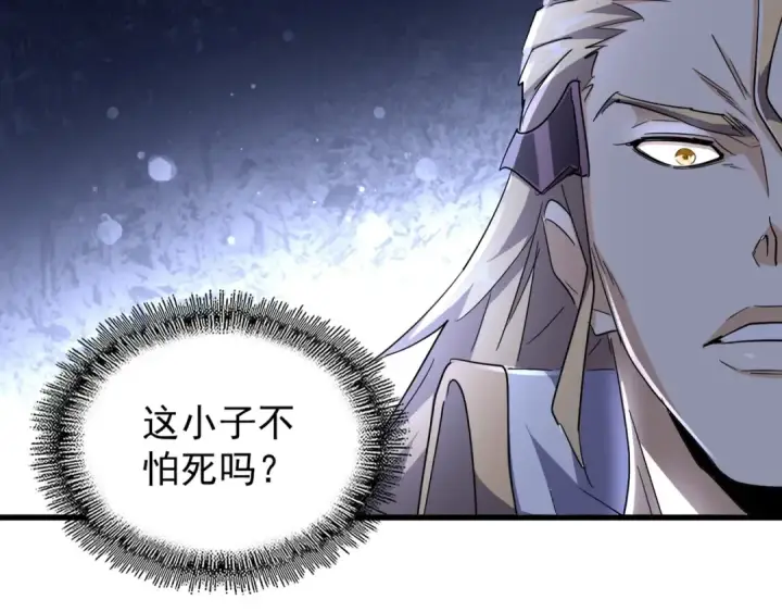 《魔皇大管家》第142话 那边的蓝毛！你过来图87