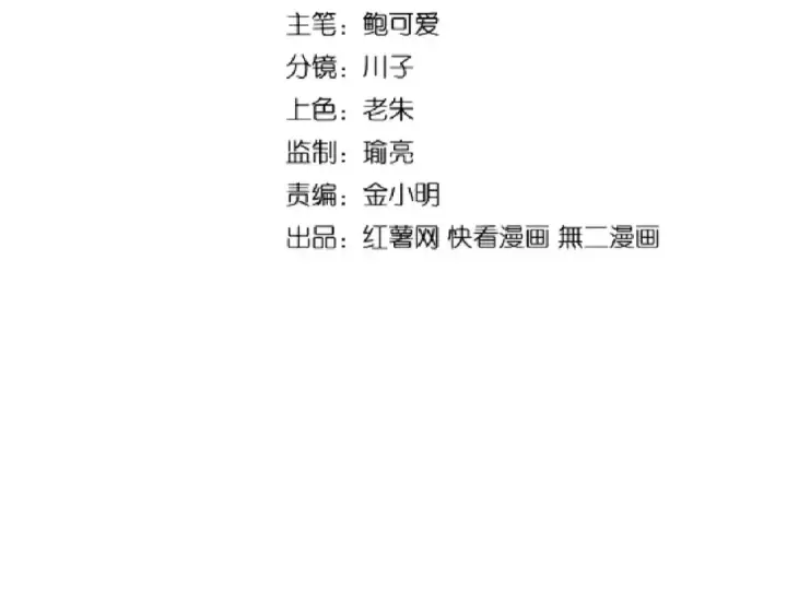 《魔皇大管家》第142话 那边的蓝毛！你过来图9