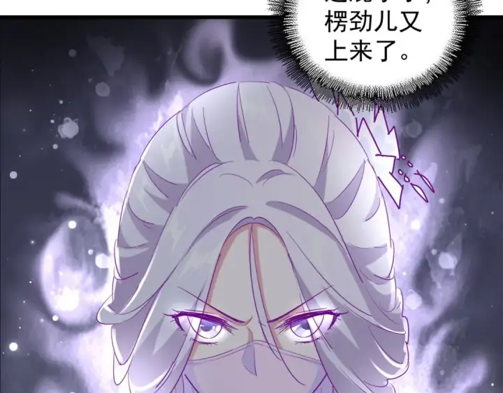 《魔皇大管家》第142话 那边的蓝毛！你过来图92