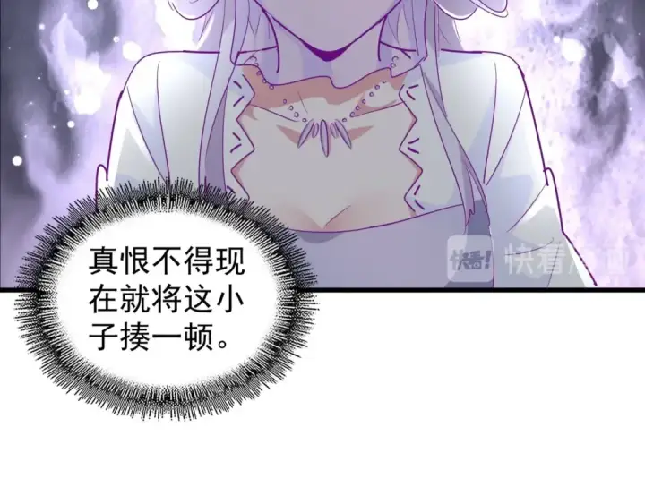 《魔皇大管家》第142话 那边的蓝毛！你过来图93