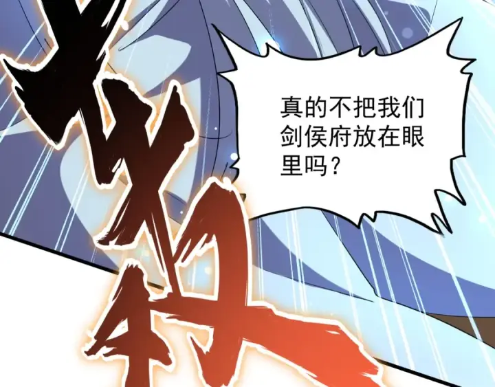 《魔皇大管家》第142话 那边的蓝毛！你过来图98