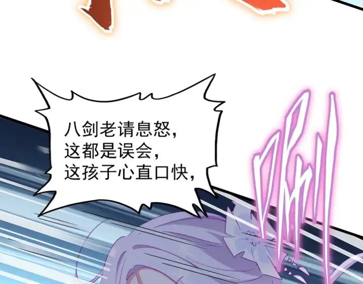 《魔皇大管家》第142话 那边的蓝毛！你过来图99