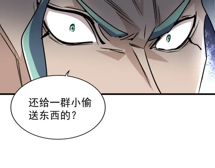《魔皇大管家》第143话 震怒的楚倾城图101